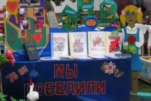 70 лет освобождения Краснопольщины
