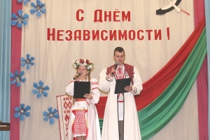 День Независимости Республики Беларусь 2018