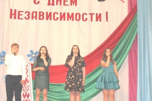 День Независимости Республики Беларусь 2018