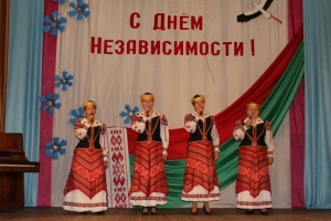 День Независимости Республики Беларусь 2018