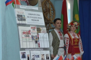 День единения народов Росии и Беларуси