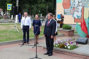 Пленум  Могилёвской областной организации общественного объединения 