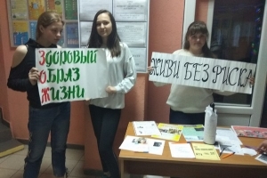 Акция «Мы против алкоголя»