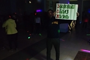 Акция «Мы против алкоголя»