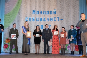 Районный конкурс «Молодой специалист — 2017»