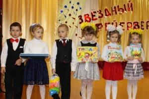 Фестиваль детского творчества «Звездный фейерверк»