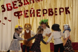 Фестиваль детского творчества «Звездный фейерверк»