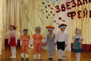 Фестиваль детского творчества «Звездный фейерверк»