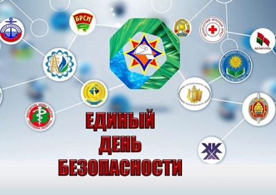 21 сентября в Краснопольском районе пройдёт Единый день безопасности