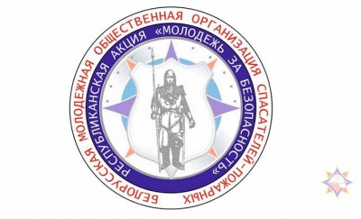 Стартовала республиканская акция «Молодежь за безопасность!»