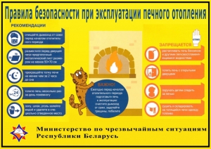 Безопасная зима: как защитить себя и свой дом в морозы