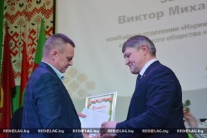 Самых лучших и достойных тружеников чествовали в Краснополье