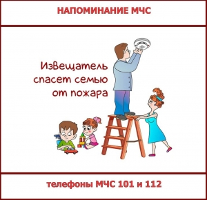 Автономные пожарные извещатели