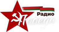 Радио «Победа» начало вещание в Беларуси