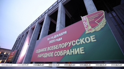 Президентское Послание и программа на пятилетку. В Минске собирается очередное заседание VII ВНС