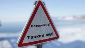 Специальное профилактическое мероприятие «Тонкий лед»