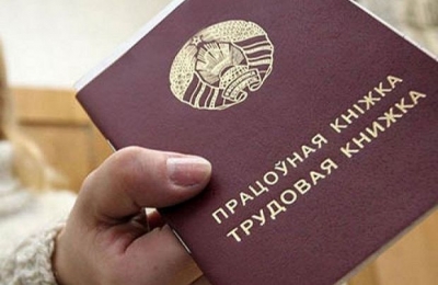 Подтвердите свою занятость