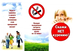 Республиканская информационно-образовательная антиникотиновая акция проходит в Могилевской области с 3 по 21 ноября