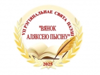 И вновь поэтический праздник на пороге