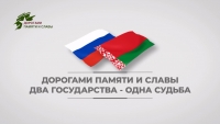 Международный проект «Дорогами Памяти и Славы» стартует 22 июня на Буйничском поле