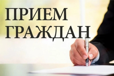 Выездной личный прием граждан