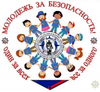 Республиканская акция «Молодежь за безопасность»