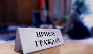 Выездной прием граждан