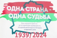 Одна страна — одна судьба: что мы думаем о Дне народного единства