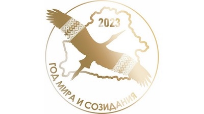 Лучший символ Года мира и созидания определили в Министерстве культуры