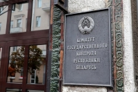 КГК Могилевской области проверил эффективность деятельности КУП «Могилевоблдорстрой»